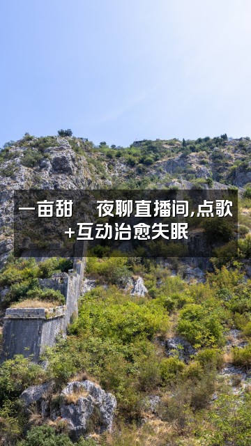 抖音一亩甜🌙助眠视频封面:一亩甜🌙夜聊直播间,点歌+互动治愈失眠